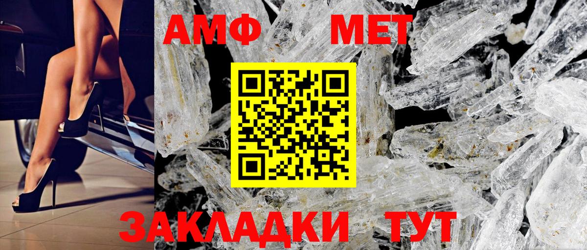 АМФЕТАМИН VHQ  Амфетамин  АМФЕТАМИН  Кубинка  Вход с VPN 