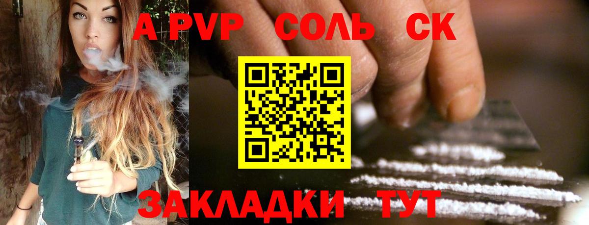 Альфа ПВП крисы CK  Alfa_PVP мука  Вход с VPN  Кубинка 