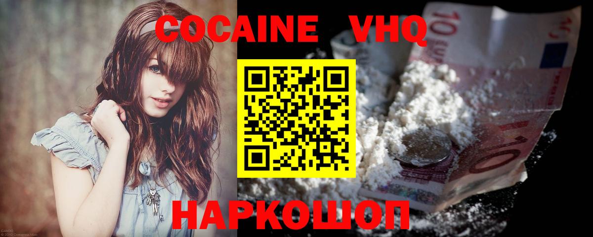 Кокаин Перу  COCAIN Перу  Кубинка  Вход с VPN 