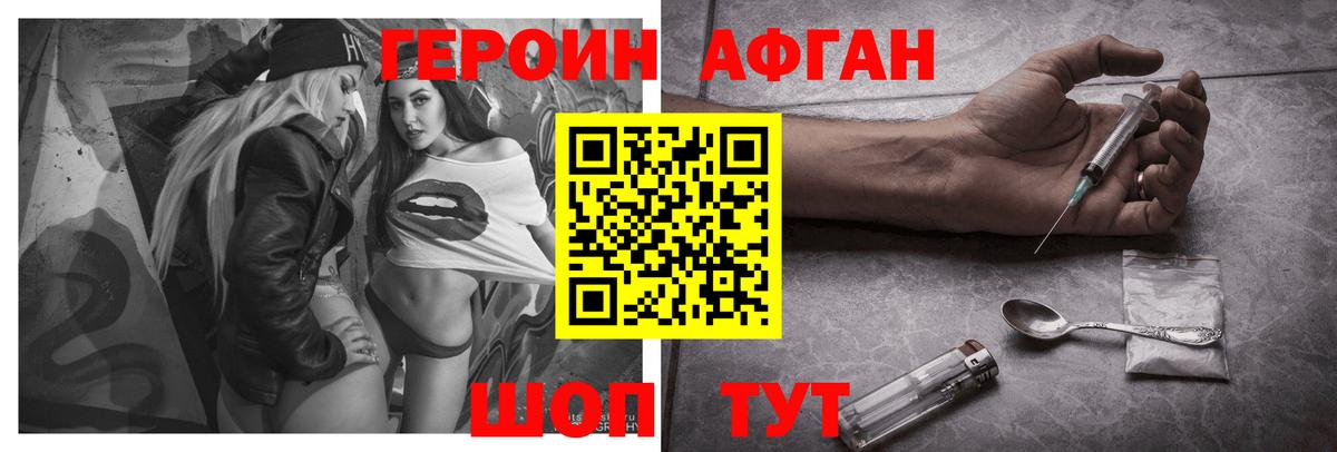 ГЕРОИН герыч Кубинка