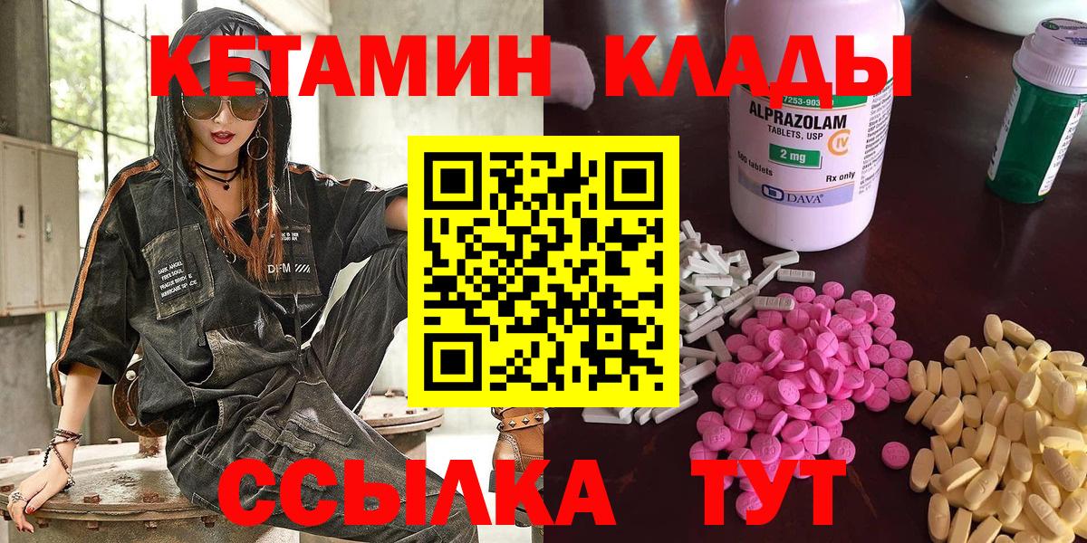 КЕТАМИН VHQ  блэк спрут рабочий сайт  Вход с VPN  Кубинка  КЕТАМИН ketamine 