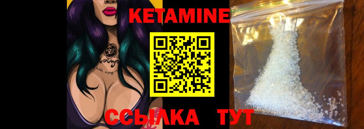 Кетамин VHQ Кубинка
