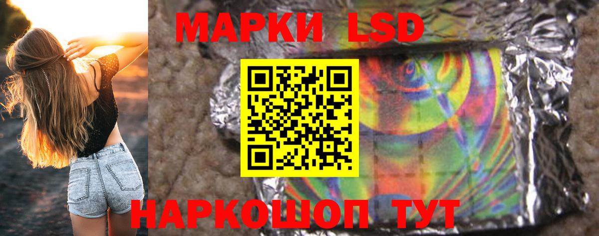 LSD-25 экстази кислота Кубинка