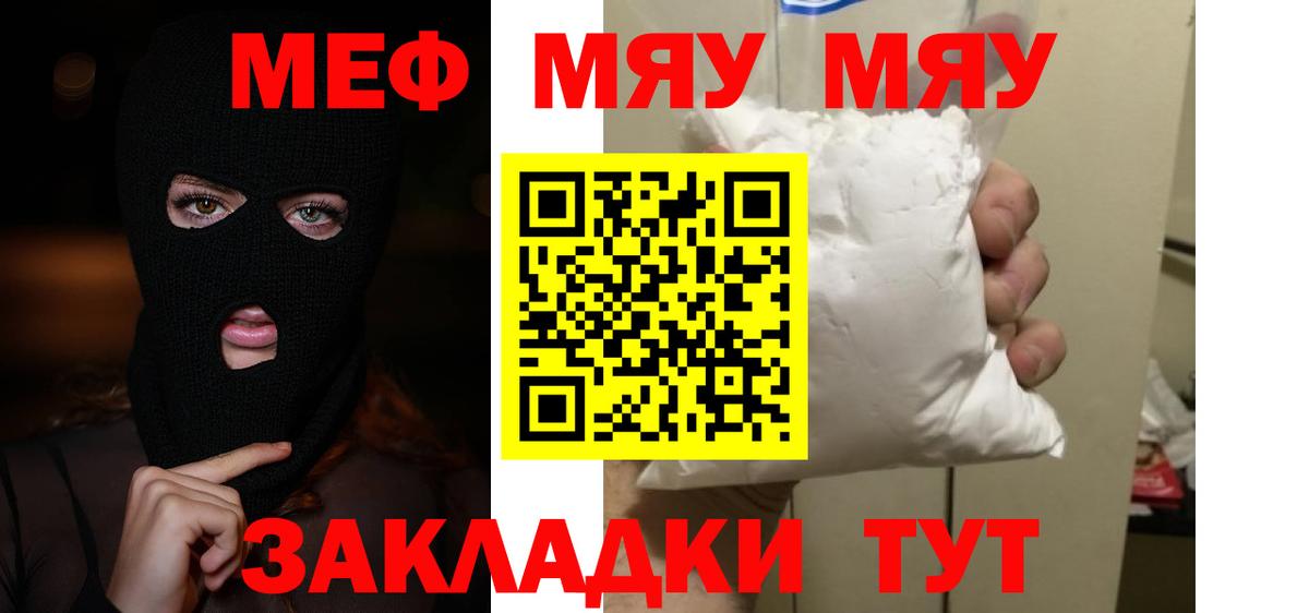 Мефедрон  МЕФ 4 MMC  Кубинка  Меф  Вход с VPN  Меф мука 