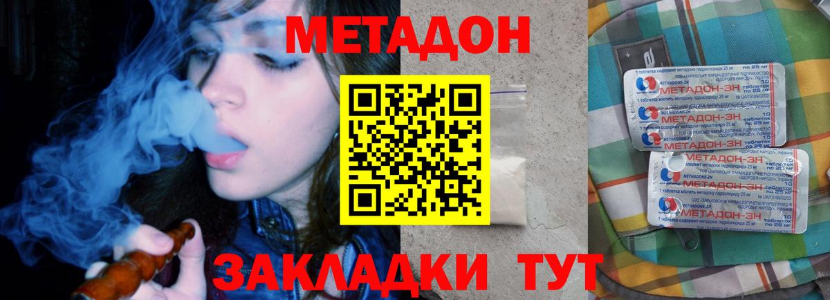 МЕТАДОН мёд  Метадон мёд  Кубинка  Вход с VPN 