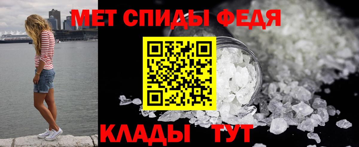 Метамфетамин  Вход с VPN  Кубинка  Первитин кристалл  Первитин кристалл 